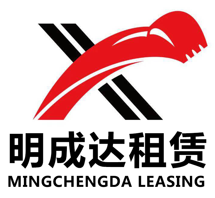 陜西明成達(dá)機(jī)械租賃有限公司